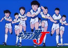 Plakaty z anime Kapitan Tsubasa (Jastrząb) - japońskie anime emitowane na kanale Polonia 1 w latach 90-tych w Polsce.