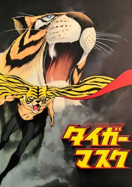 Plakaty: Tygrysia Maska - japońskie anime z kanału Polonia 1