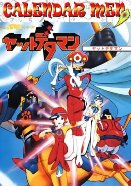 Plakaty z motywami z Polonii 1 - japońskie anime emitowane na kanale Polonia 1 w latach 90-tych w Polsce.